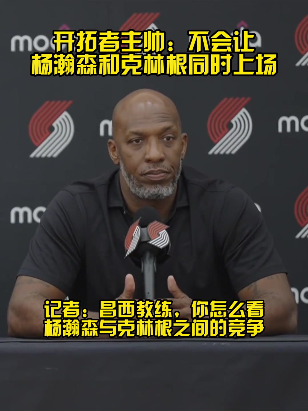 這位記者你是直接把頓寶排除在外了嗎 這位記者你是直接把頓寶排除在外了嗎