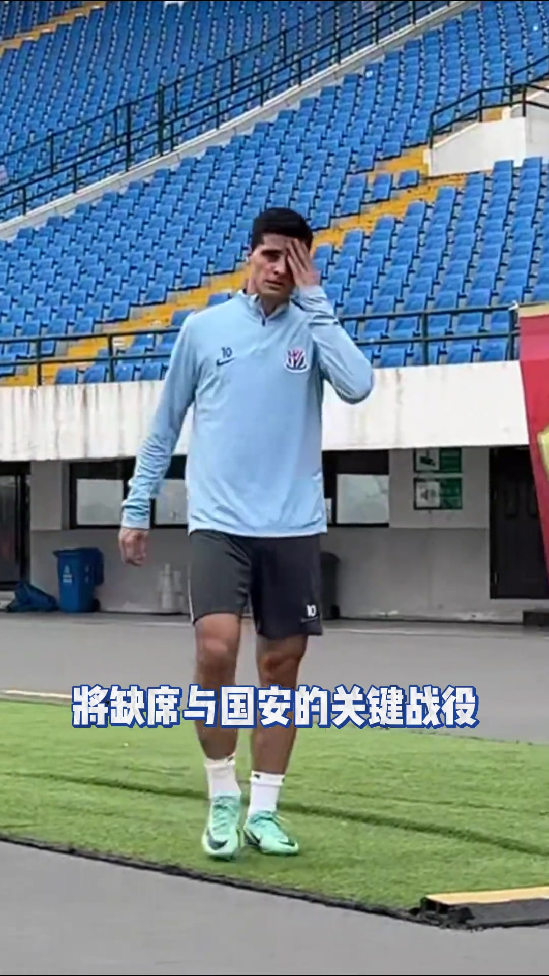 路易斯特謝拉均身背三張黃牌,再吃一黃將缺席與國安的關鍵戰(zhàn)役