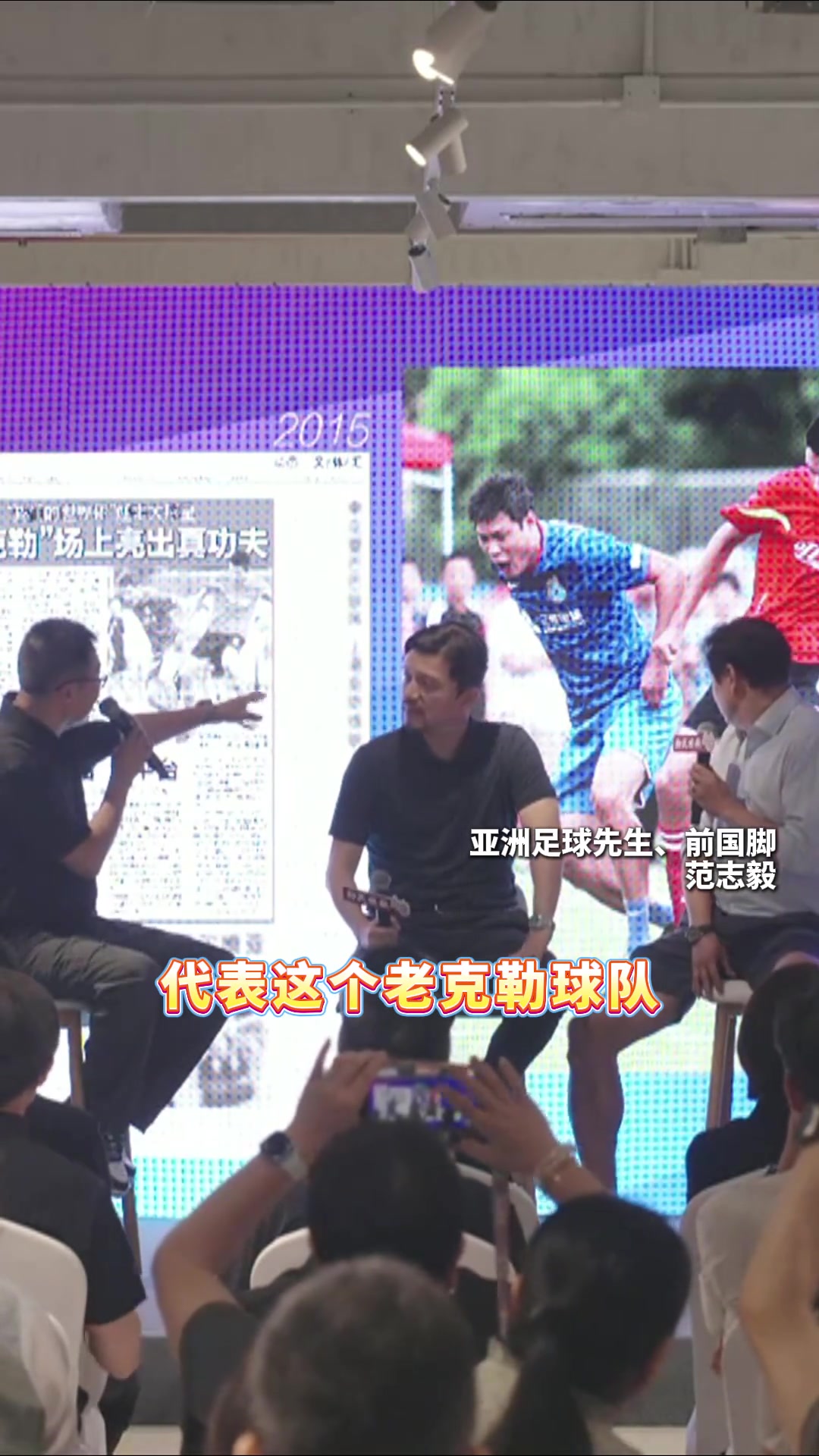 誰干的談曾經友誼賽被人撞斷兩根肋骨范志毅沒關系小孩子
