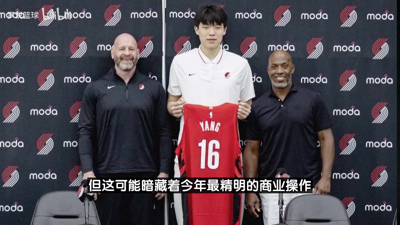 美國分析師開拓者選中楊瀚森球隊(duì)市值有望因此增加數(shù)億美元