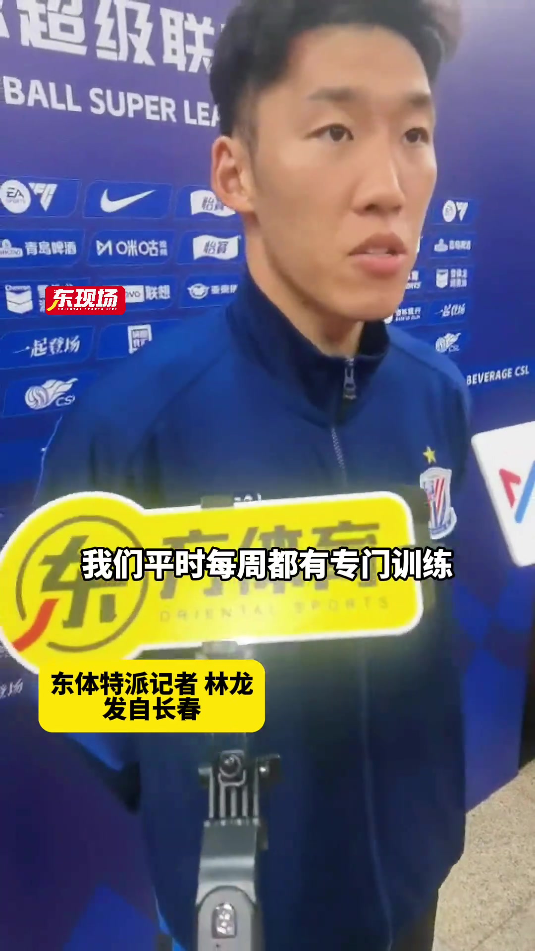 申花客戰(zhàn)2-1長春亞泰賽后朱辰杰談角球進球細節(jié)并稱贊兩位隊友
