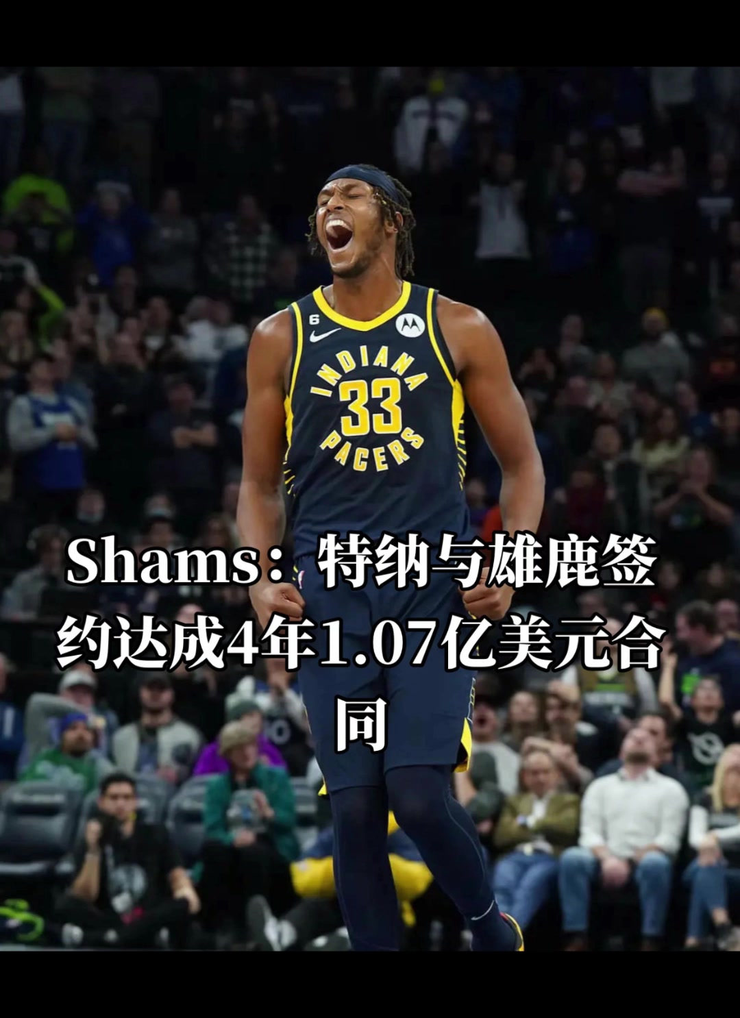 雄鹿簽特納了湖人球迷不用擔心艾頓被雄鹿截胡了