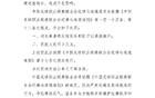 官方罰款長春喜都隊三萬，因客隊休息室有迷信物