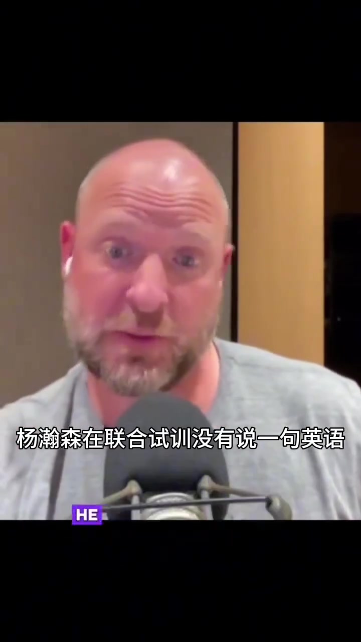 我看到了NBA的未來(lái)開拓者經(jīng)理最新播客表示對(duì)楊瀚森的認(rèn)可