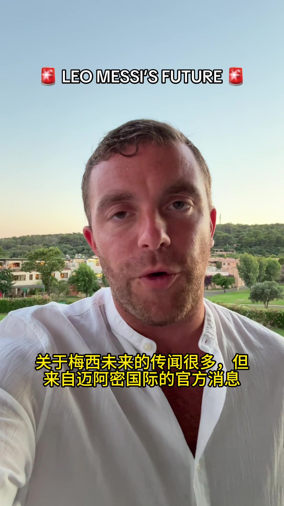 羅馬諾確認(rèn)梅西和邁阿密?chē)?guó)際雙方非常明確希望繼續(xù)合作