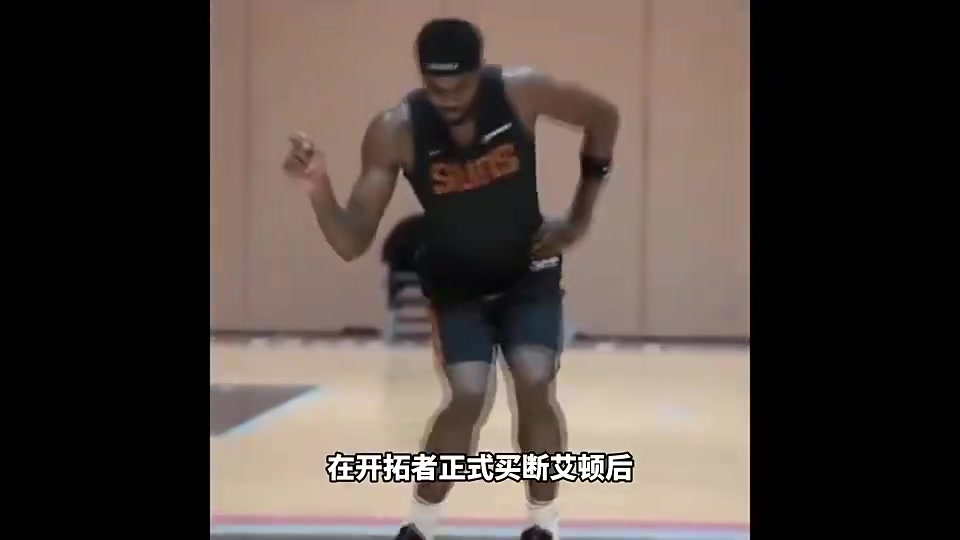 開拓者裁掉艾頓扶正楊瀚森楊瀚森的其他競爭對手都什么水平