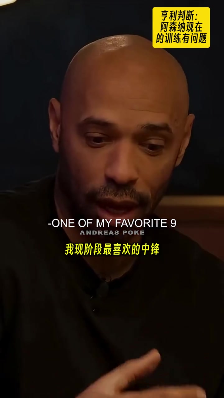 亨利阿森納為什么有這么多肌腱拉傷問(wèn)題出在訓(xùn)練環(huán)節(jié)上