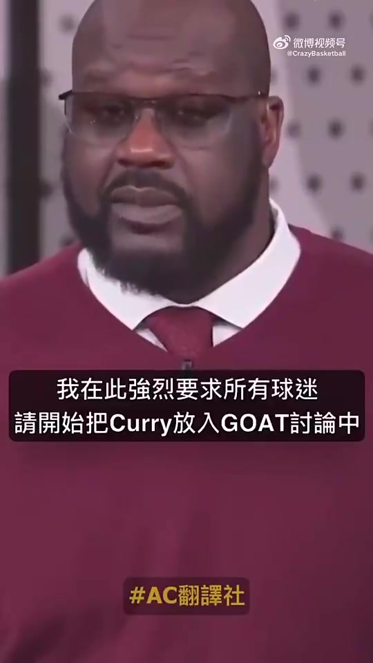 奧尼爾如果詹姆斯是GOAT那庫(kù)里也是,他有三個(gè)冠軍是在詹姆斯頭上拿的