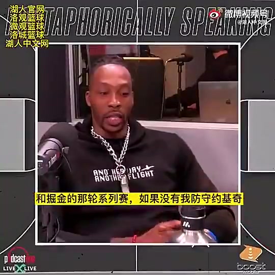 會這樣嗎霍華德此前當年若不是我防約基奇湖人恐過不了掘金