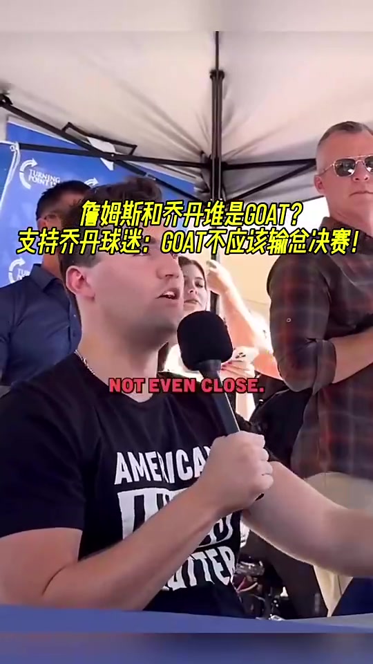 詹姆斯和喬丹誰是GOAT喬丹球迷GOAT不會輸?shù)艨倹Q賽