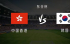 中港對(duì)戰(zhàn)韓國(guó)：安永佳等先發(fā)，李昊宰出戰(zhàn)