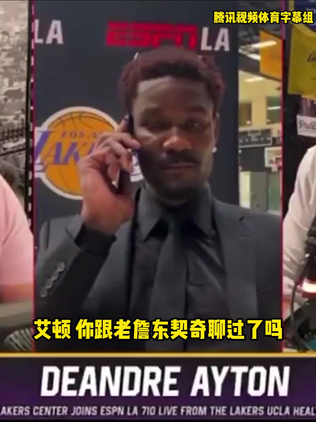 像個局促小女生頓寶回應媒體提問看起來有些尷尬