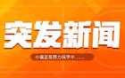 直播吧獨(dú)播：楊瀚森將戰(zhàn)8月男籃亞洲杯