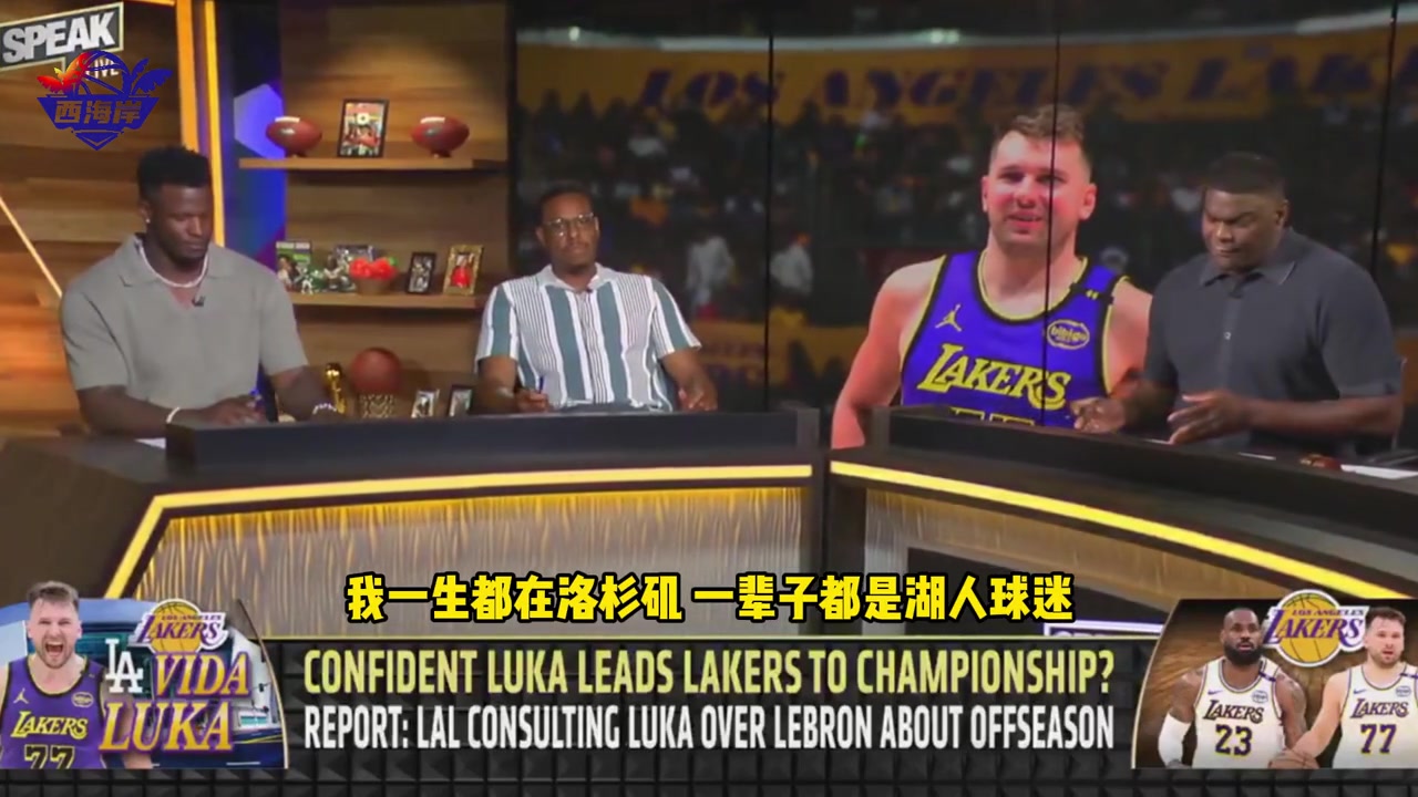 皮爾斯談詹姆斯放權給東契奇就像脫發(fā)的人一開始不愿剃光