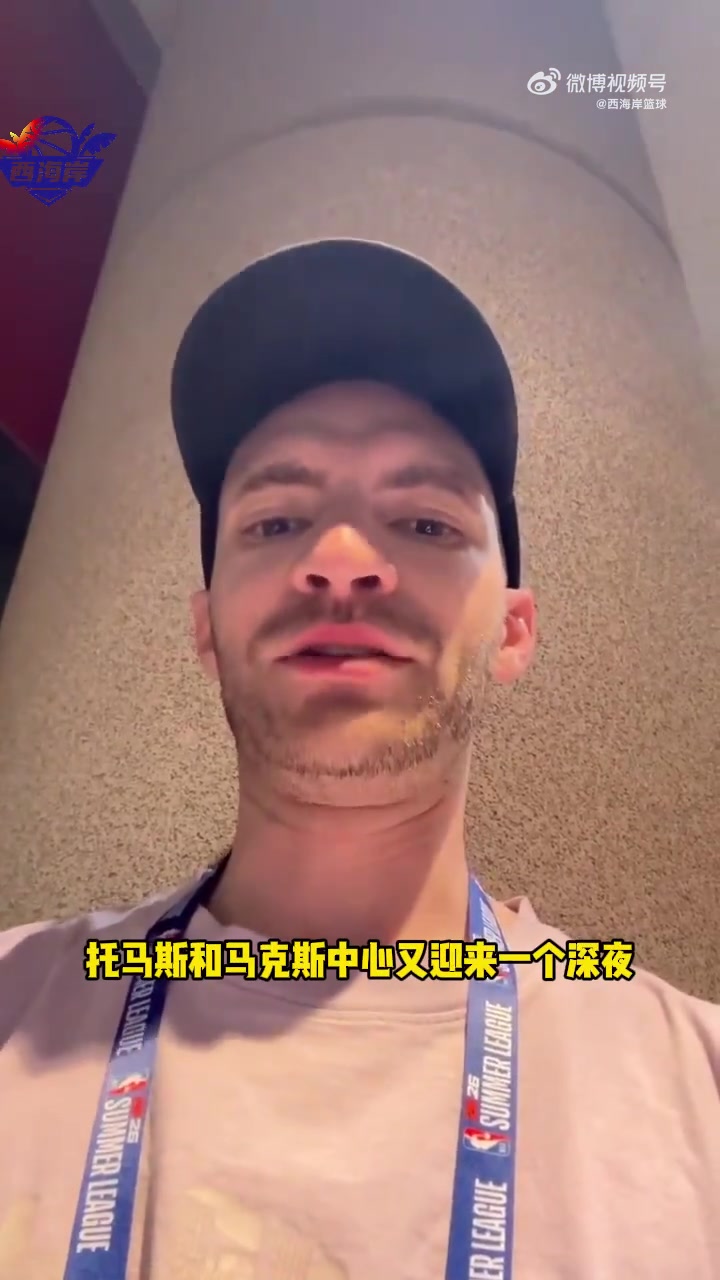 隊記楊瀚森本場比賽表現雖不穩(wěn)定但還是展現了一些亮眼表現