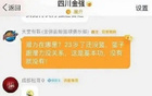 回旋鏢，福建交易四川榜眼簽，索要“鄒陽”。