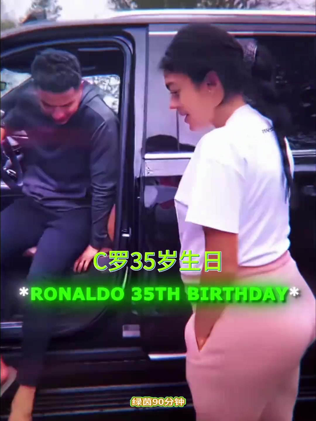喬治娜給C羅送的車(chē)一輛比一輛貴用自己掙的錢(qián)送C羅生日禮物