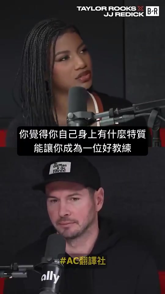 主持人你有什么別的主帥沒有的特質(zhì)雷迪克我比較擅長溝通