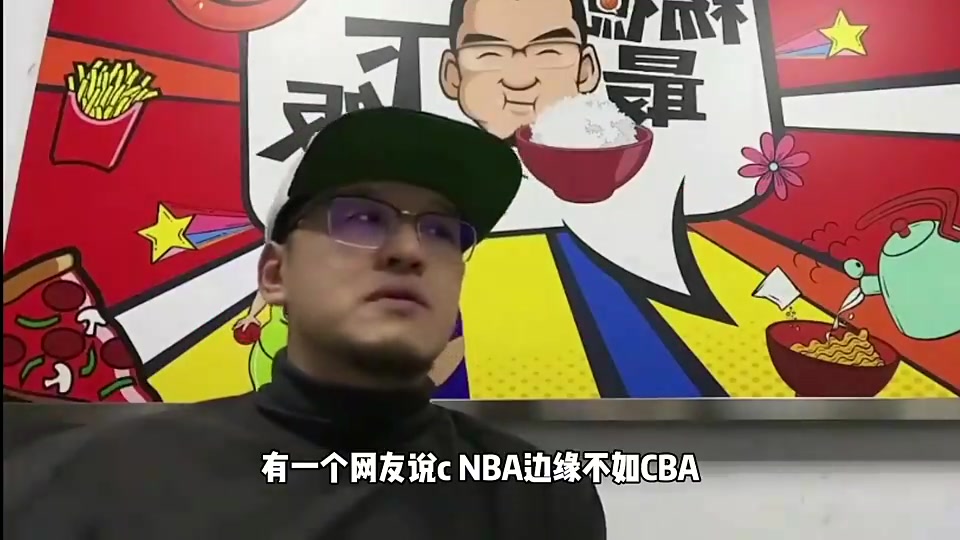 楊毅NBA邊緣球員來CBA不一定好使追夢渡邊來CBA都沒隊要