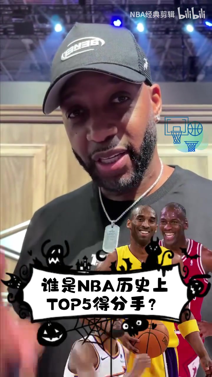 NBA歷史前五得分手麥迪喬丹科比KD安東尼麥迪 NBA歷史前五得分手麥迪喬丹科比KD安東尼麥迪