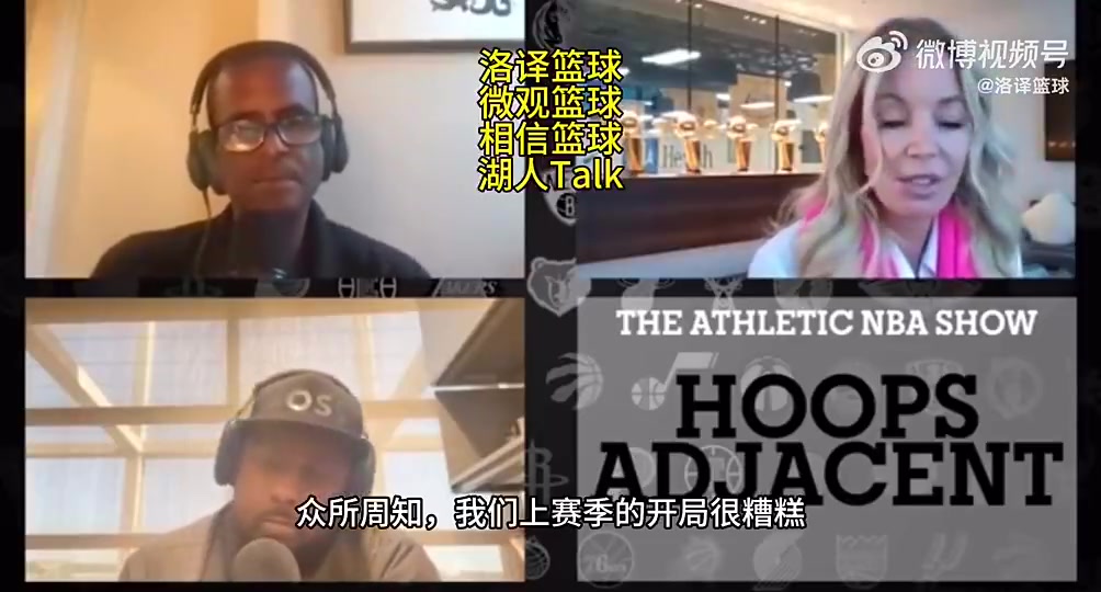 珍妮阿姨22年湖人戰(zhàn)績糟糕時(shí)我還曾收到死亡威脅