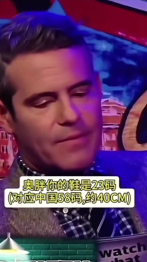少兒不宜主持人問(wèn)奧尼爾有多長(zhǎng)奧胖竟當(dāng)眾用鞋子比劃 少兒不宜主持人問(wèn)奧尼爾有多長(zhǎng)奧胖竟當(dāng)眾用鞋子比劃