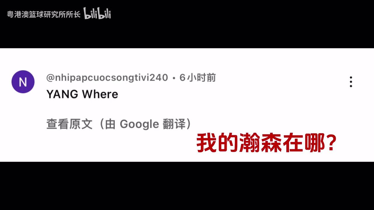 一場(chǎng)不看渾身難受開拓者夏聯(lián)G5慘敗外國網(wǎng)友集體呼喚楊瀚森
