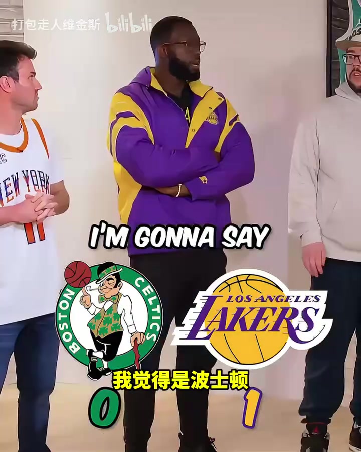 湖人凱爾特人誰的球迷更毒瘤看看各隊(duì)球迷代表怎么說