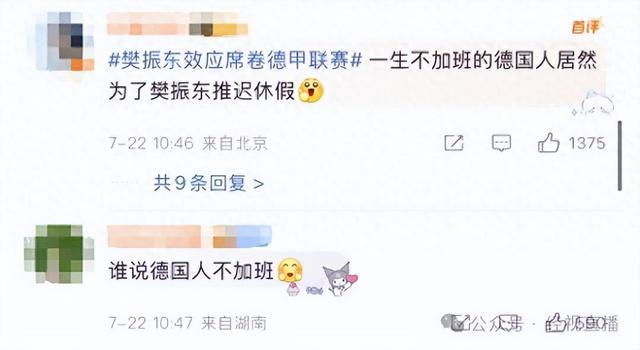 樊振東效應(yīng)德甲火爆，首演門票瞬間售罄，俱樂部經(jīng)理為留他延假！