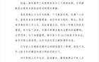 遼寧鐵人官方：?jiǎn)T工助球迷購(gòu)票，解聘。長(zhǎng)春亞泰助威，結(jié)束合作。