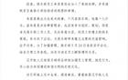 亞泰助威球迷組織？官方回應(yīng)：員工個人行為，已解雇。