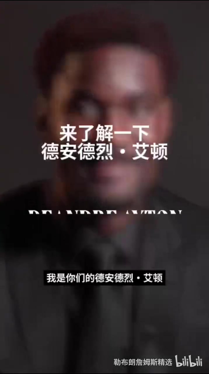 艾頓的快問快答解釋了自己為什么穿5號球衣