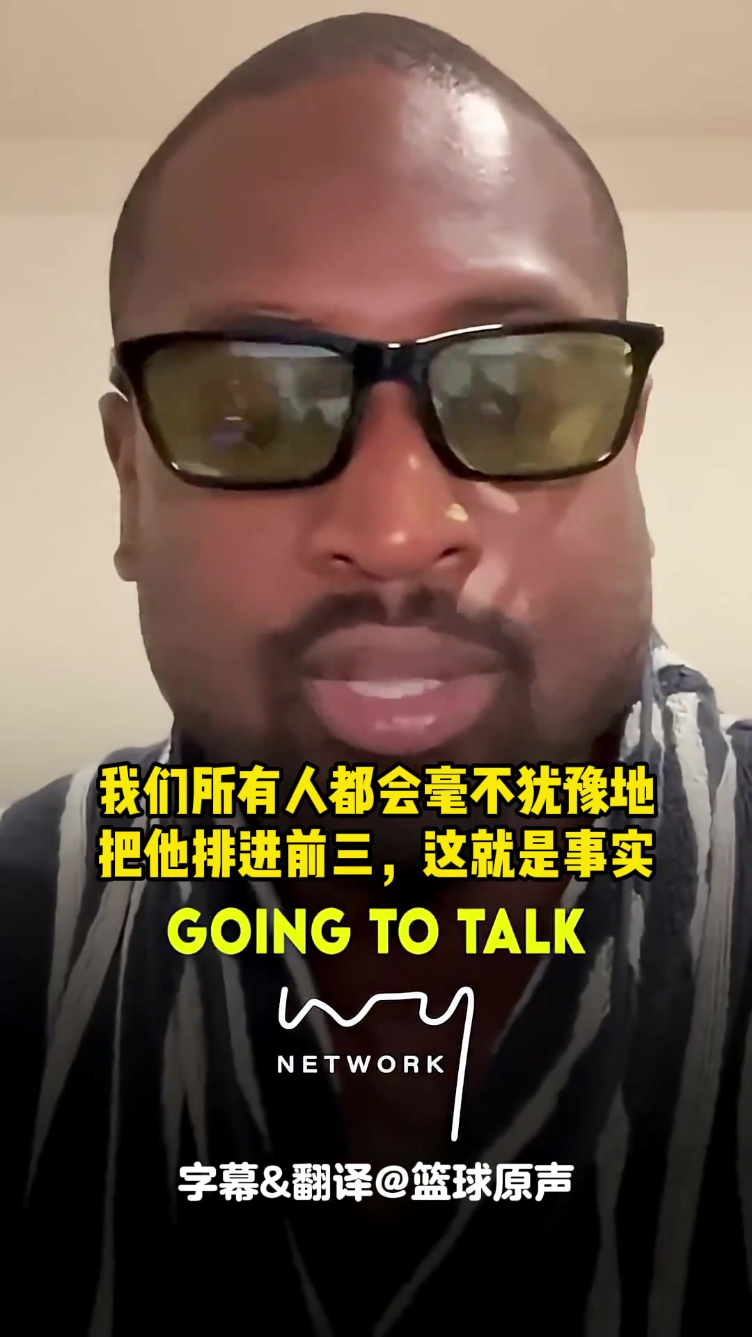 韋德和科比交手過的都會(huì)認(rèn)為他是歷史前三他不會(huì)理傻子的排名 韋德和科比交手過的都會(huì)認(rèn)為他是歷史前三他不會(huì)理傻子的排名