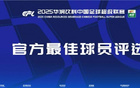 中超第18輪最佳候選：瓦科、德爾加多、劉祝潤等入圍