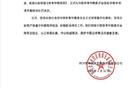四川青年競(jìng)技官方申請(qǐng)?bào)w育仲裁，要求足協(xié)撤銷處罰。