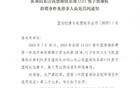 中國籃協(xié)通報(bào)U21群毆事件：四球員禁賽三年