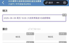 英博主場票務(wù)緊張，2分鐘售罄。