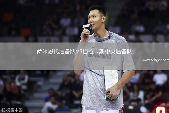 奧爾比特學(xué)院VS開普敦城