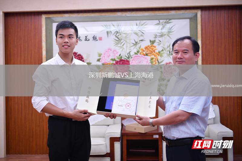 深圳新鵬城VS上海海港