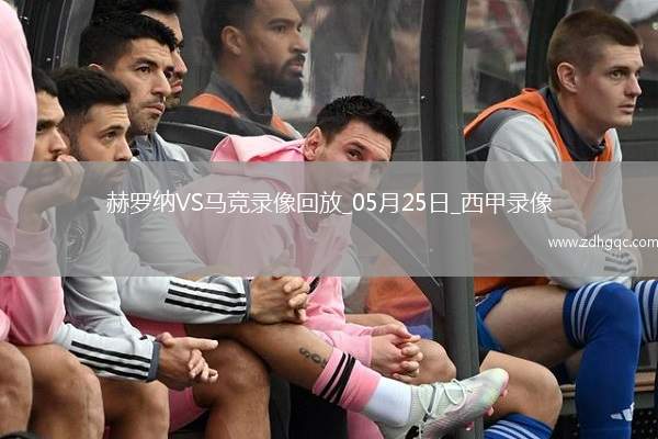 07月27日 英超夏季賽 曼聯(lián)vs西漢姆聯(lián) 全場(chǎng)錄像回放