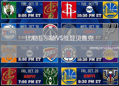 比勒菲爾德VS維登貝魯克