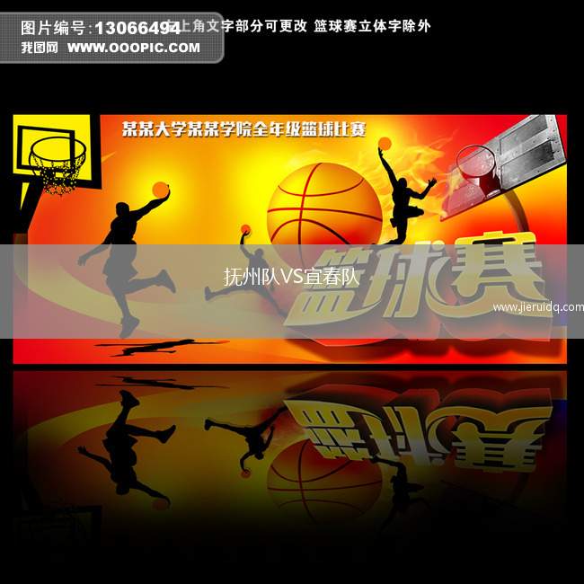 撫州隊(duì)VS宜春隊(duì)