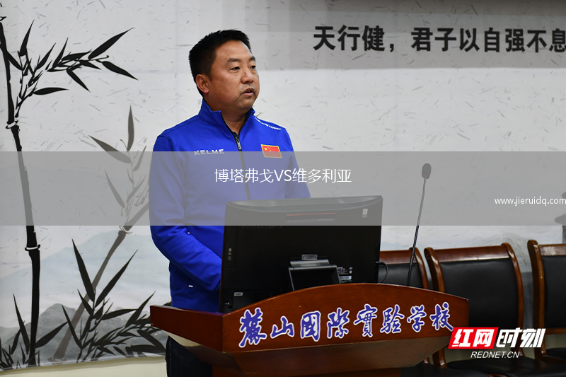 博塔弗戈VS維多利亞