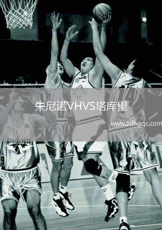 塔林弗洛拉VS瓦魯爾