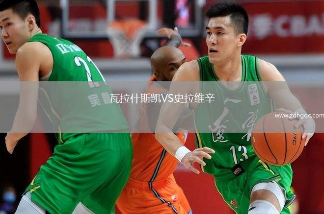 烏德勒支VS沙勒羅瓦