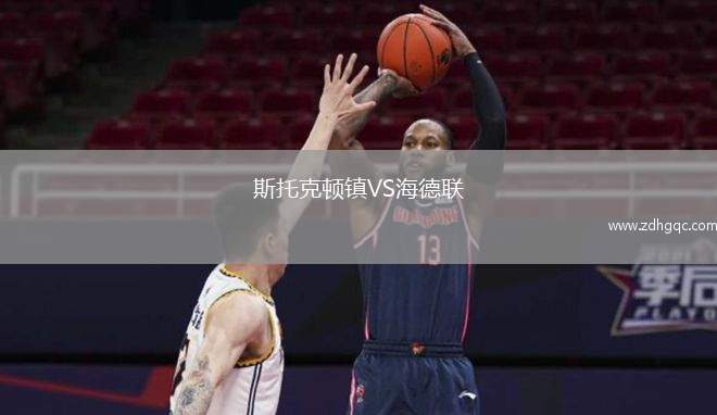 拉路維爾VS標(biāo)準(zhǔn)列日