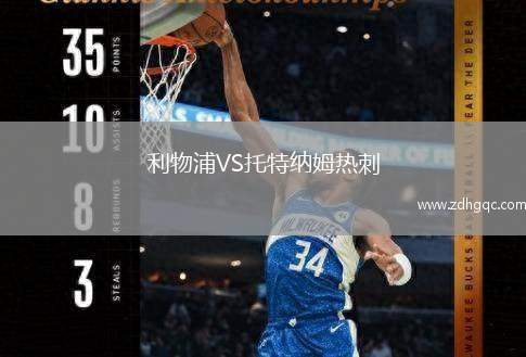 伊比利亞1999VS塔林利瓦迪亞